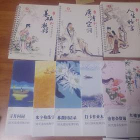 六品堂30天速成视频字帖   19本共售  其中包括导读手册及米字格练字本。