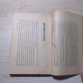毛泽东选集 第四卷（1960年9月北京1版沈阳1印）