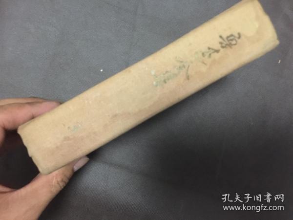 1948年（鲁迅全集第三卷）品相不错