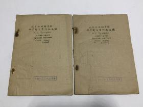 北京外国语学院 俄罗斯文学作品选读（1799-1837）