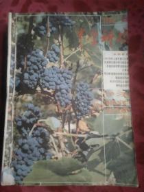 《中学科技》1981年1，1982年全年1一6，1983年3，1984年1、2、3、5、6，1985年1、2、5，1986年1、2、8、10，1988年6、7。共22册合售