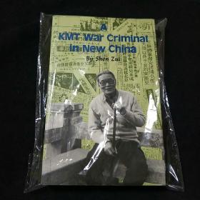 A KMT War Criminal in New China