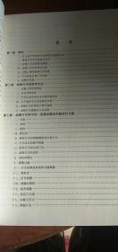 动物行为学(第二版)2014年2版2016年3印私藏品佳无字无章