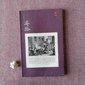 寻路2019:汉唐阳光 第4期