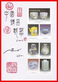 中国精品瓷器〖一〗火花册页贴片贴标2003-10苏州６２×１＋１