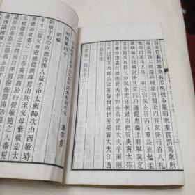 乾隆四年校刊。钦定元史（卷一百四十九至一百五十三）