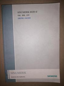 SINUMERIK 802D sL （车削、铣削、步冲 ）功能手册·06/2009