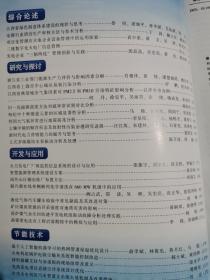 能源研究与管理2022.4