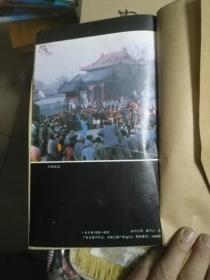 中华武术1991年第1-12期（12本合售）分2册合订