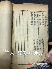 医书经典】清康熙刻本【景岳全书】，存15-18,24-28,35-37卷。作者张介宾（1563-1640），字会卿，号景岳，明代医学家，研究《内径》三十余年，晚年结合个人丰富的临证经验和独到深湛的理论完成此书，载临床各科的理法方药，自创《新方入阵》，载方186首。