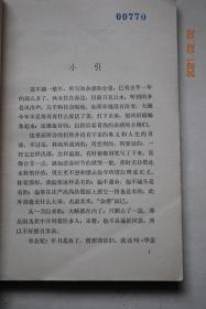 鲁迅:华盖集续编【杂论管闲事.做学问.灰色等。有趣的消息。学界的三魂。古书与白话。一点比喻。不是信。我还不能“带住”。送灶日漫笔。谈皇帝。无花的蔷薇。“死地”。可惨与可笑。记念刘和珍君。空谈。如此“讨赤”。新的蔷薇。再来一次。为半农题记《何典》后，作。马上日记。马上支日记。记“发薪”。记谈话（培良）。上海通信。厦门通信。阿Q正传的成因。关于三藏取经记等。所谓“思想界先驱者”鲁迅启事。海上通信。等】