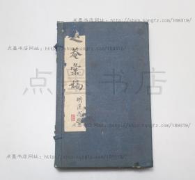 私藏好品《遐庵汇稿》原函原装线装全四册 叶恭绰 撰 民国十九年初版