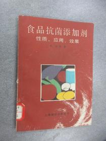 食品抗菌添加剂性质、应用、效果