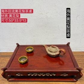 精品黄花梨茶桌，特色做工花纹漂亮，包浆一流，品相尺寸如图