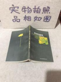 现代世界中的中国