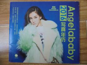 Angelababy 2016写真年历    无赠品