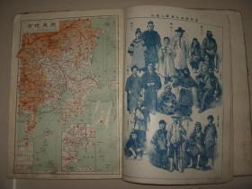 清末老地图 1911年《大日本新地图地理统计表》16开精装  日本各城市市街图 台湾 朝鲜 满洲南部