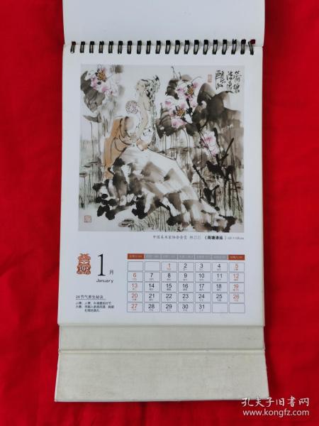 2013年台历——林百石国画，品如实拍图。 D11