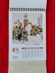 2013年台历——林百石国画，品如实拍图。 D11