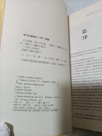 人与国家＋人与世界  （2册合售）