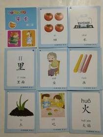 幼儿园阶梯阅读  字卡 第二级(约30张)