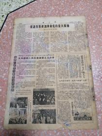 生日报通川报1965年5月27日（8开四版）中华人民共和国主席令；人大常委会举行第九次会议决定取消人民解放军军衔制度；精细管苕苗催苗保早栽