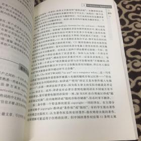 高级英汉翻译理论与实践（第3版）/高校英语选修课系列教材