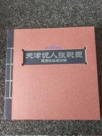 天津泥人张彩塑优秀作品进京展