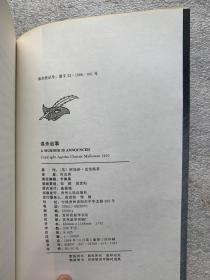 阿加莎•克里斯蒂作品全集全80本