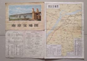 1971年南京交通图