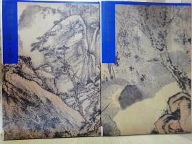 石涛书画全集（上、下卷带盒精装）