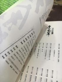 庆余年·壹 贰 叁 肆 伍 陆 (六册和售)