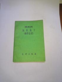 ANTONIN DVORAK 德沃夏克:弦乐小夜曲(袖珍总谱）