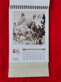 2013年台历——林百石国画，品如实拍图。 D11