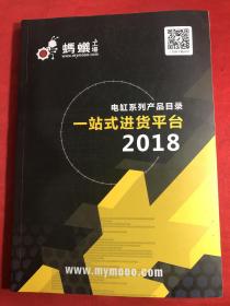 蚂蚁工场：电缸系列产品目录 一站式进货平台 2018