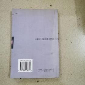 市场经济的伦理基础