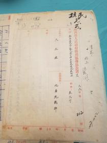 五十年代陜西省人民政府商洛區(qū)專員王杰公函信札一組