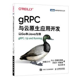 gRPC与云原生应用开发以Go和Java为例