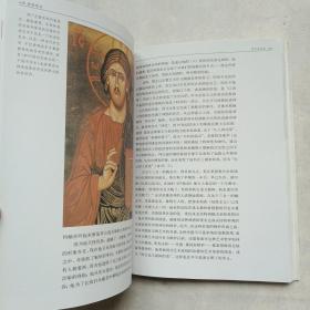 全彩插图珍藏本：基督简史