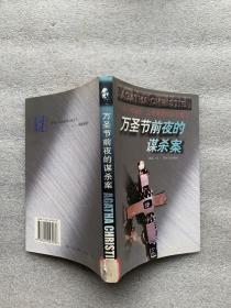 阿加莎•克里斯蒂作品全集全80本