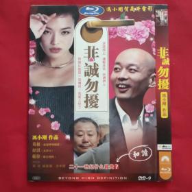 DVD 非诚勿扰