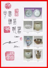 中国精品瓷器〖二〗火花册页贴片贴标2003-1苏州５４＋１