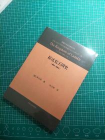 拉达克王国史(950-1842)