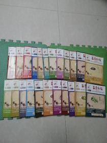 益寿文摘2019年1-23期缺第24期，共23本