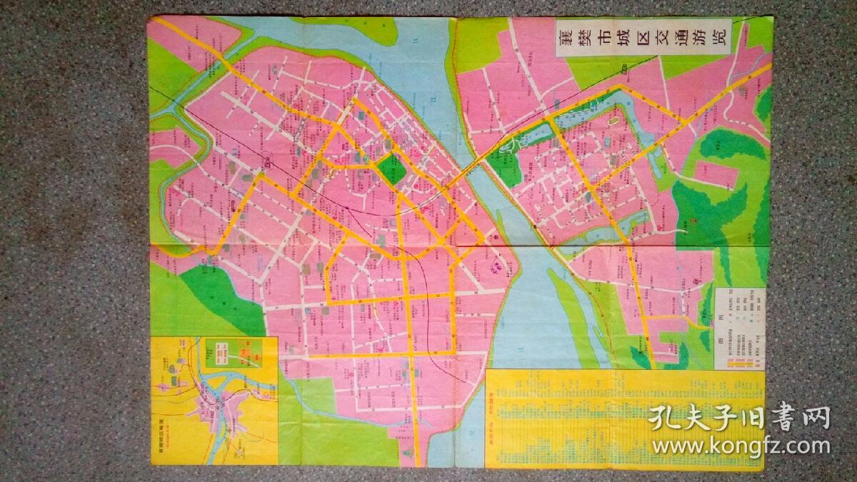 旧地图-襄樊市旅游贸易交通图(1989年11月1版1印)4开8品