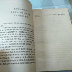 中国画研究  1，2