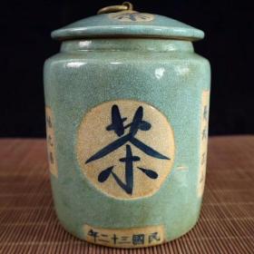 开片蓝釉茶字图纹茶叶罐         .