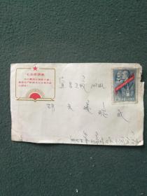1967年，有毛主席语录，贴早期漂亮邮票《实寄封》