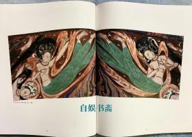 敦煌 THE ART OF DUNHUANG （布面精装+双重函套，6开巨册）