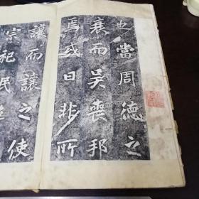 延陵季子庙碑（金农，陈六笙等名家递藏）